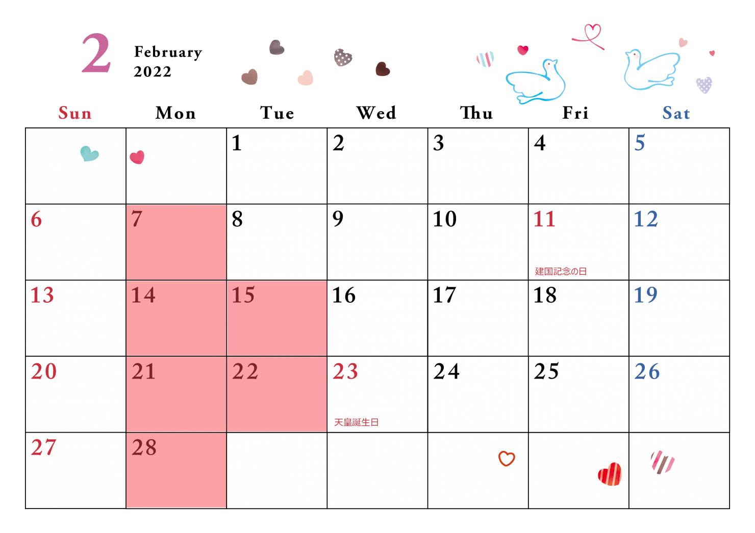 2月の休日カレンダー