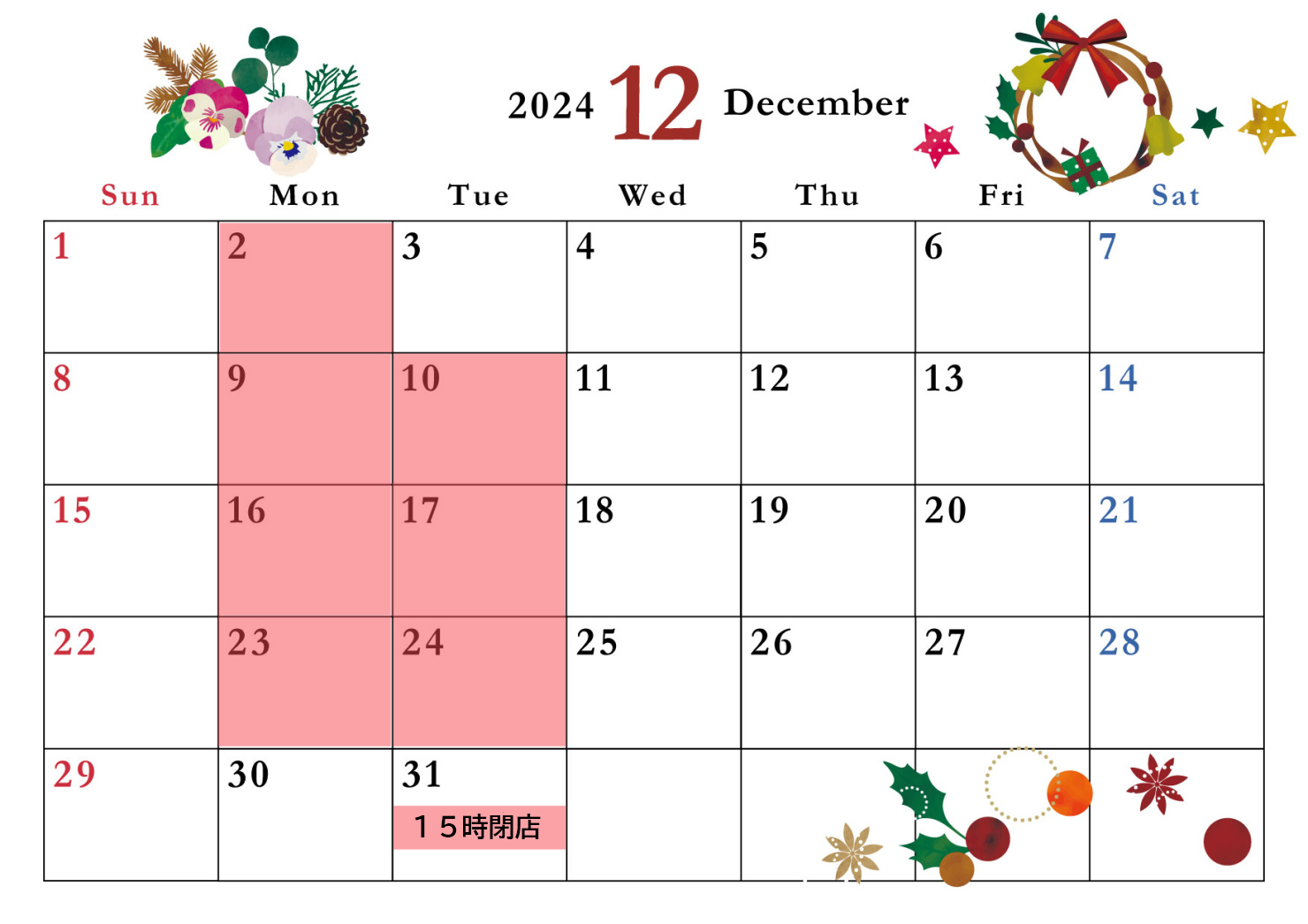 12月の定休日のお知らせ